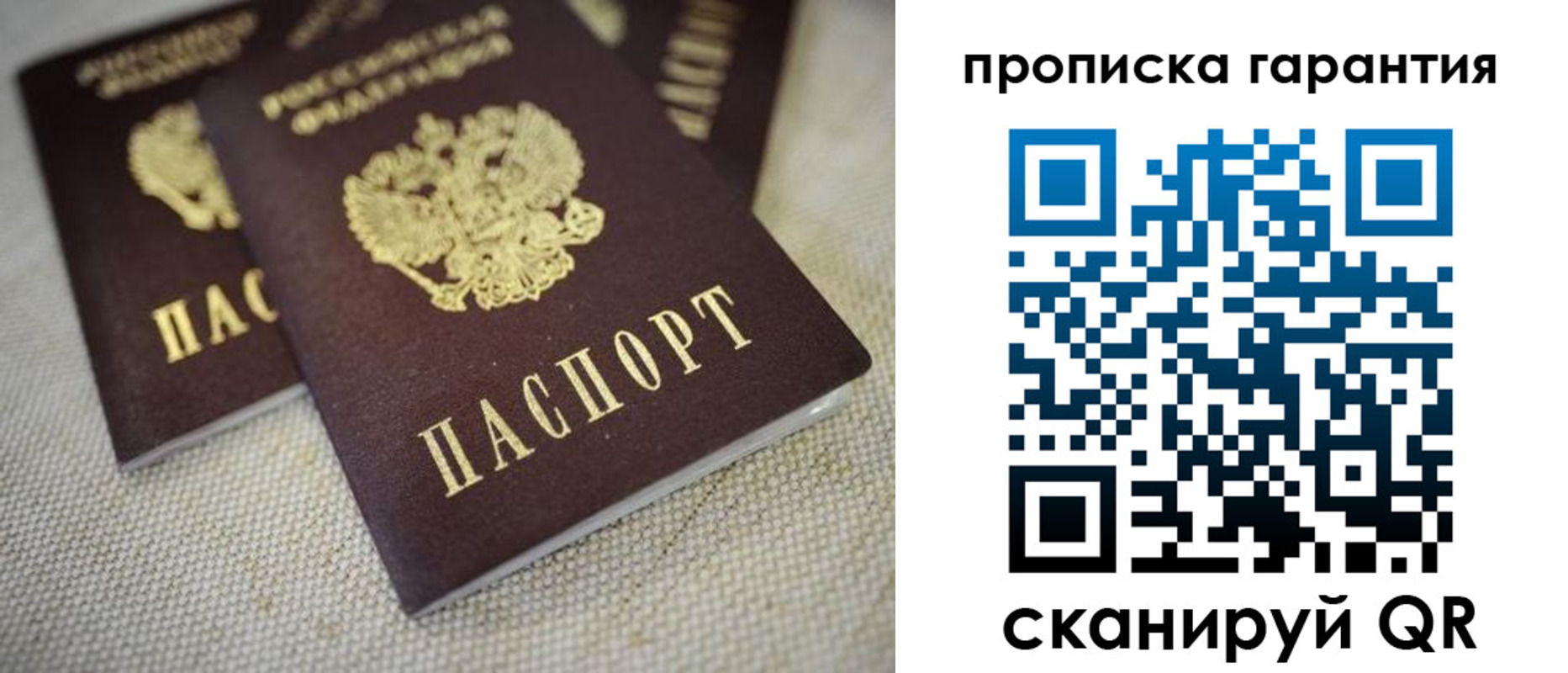 временная регистрация законно в Ирбите