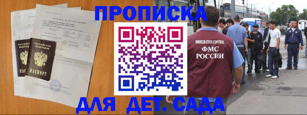временная регистрация надежно в Ирбите