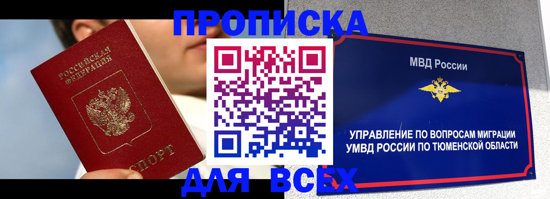 временная прописка в Ирбите