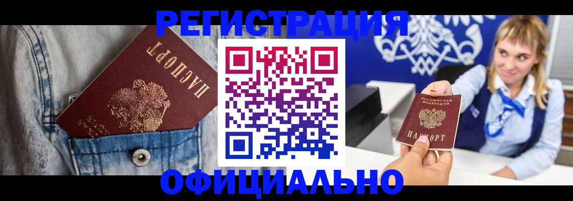 прописка 2025 в Ирбите