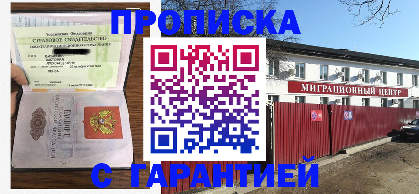 временная прописка в Ирбите