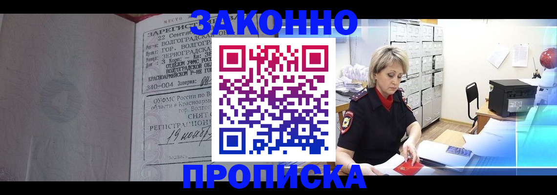 прописка для школы в Ирбите