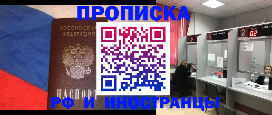 временная регистрация для всех в Ирбите