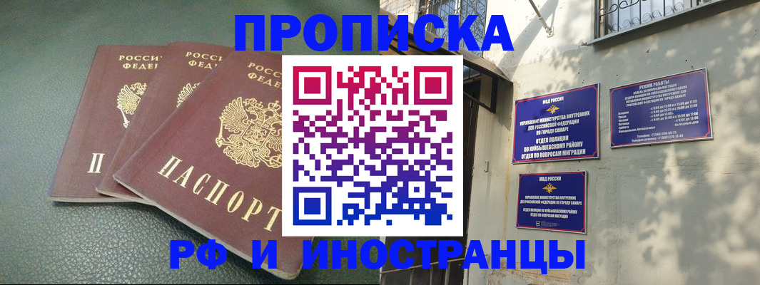 прописка в Ирбите