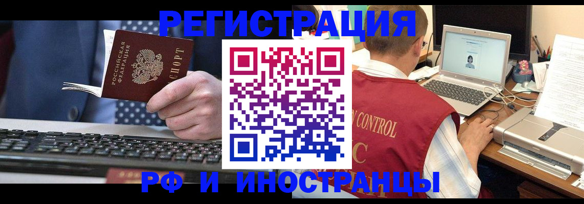 прописка для работы в Ирбите