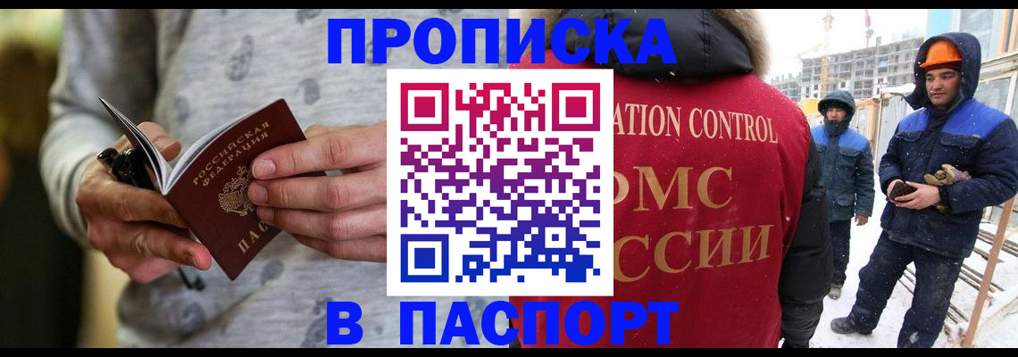 прописка законно в Ирбите